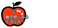 りんご